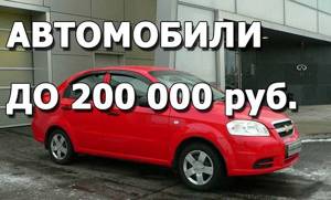 Новые авто до 400 тысяч рублей — выбор мельчает