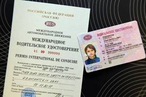Как поменять водительские права иностранным гражданам в россии в 2020