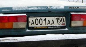 Автомобильные коды регионов россии на номерах