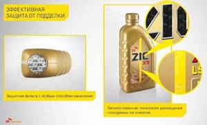 Обзор масла ZIC Zero 0W-20