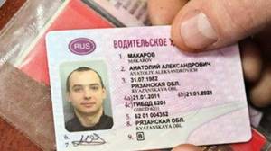 Проверка водительского удостоверения по базе гибдд онлайн