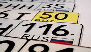 Автомобильные коды регионов россии 2022 год