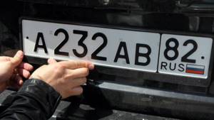 Автомобильные коды регионов россии 2021 (список)