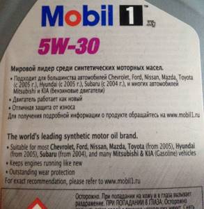 Mobil 1 esp formula 5w30: технические характеристики, свойства, особенности, плюсы, отзывы