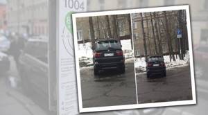 Как оплатить парковку в москве