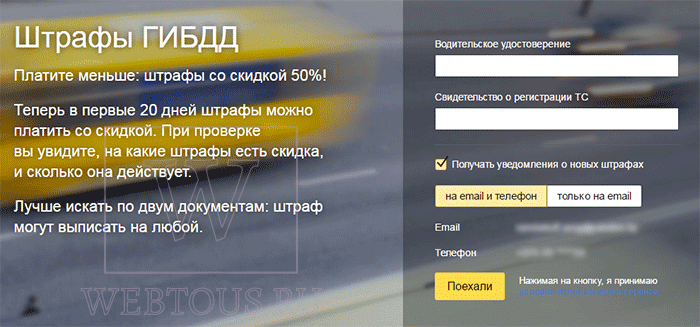 Проверка штрафов гибдд на официальном сайте avtokod.mos.ru