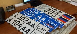 Регионы dpr и lpr на номерах автомобилей – номера машин днр и лнр | помощь водителям в 2022 году