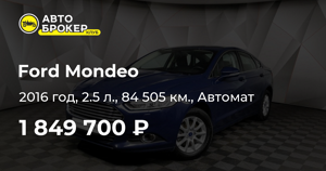 Все про слабые места форд мондео 4 поколения