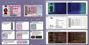 Онлайн-проверка водительского удостоверения по базе гибдд на лишение