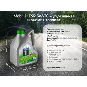 Mobil 1 esp formula 5w 30: характеристики