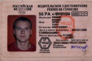 Водительские права для иностранных граждан в россии: как получить и обменять