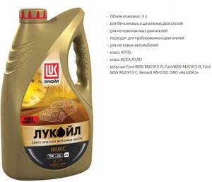 8100 — 100% cинтетическое масло с характеристикой вязкость 5w30
