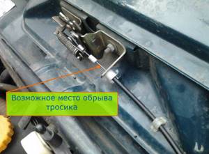 Как открыть капот если порвался тросик тойота ~ autoviber.ru