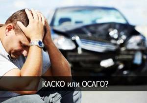 Страхование каско — пошаговая инструкция по страхованию автомобиля + 4 проверенных способа как сэкономить на каско