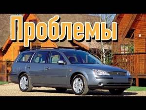 Все про слабые места форд мондео 4 поколения. - русское сообщество автолюбителей