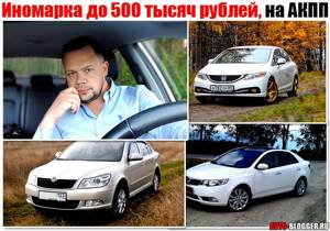 Лучшие б/у паркетники стоимостью не более 500 тысяч рублей в 2021 году
