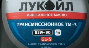 Трансмиссионное масло sae 75w-90