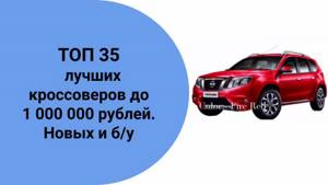 Какую машину лучше купить за 700000 рублей - рейтинг новых и б/у авто