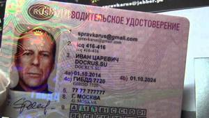 Полезная информация о том, как происходит замена иностранного водительского удостоверения на российское в 2022 году