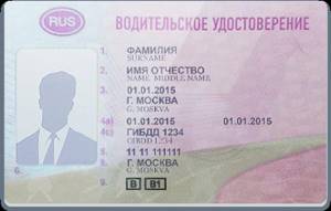 Российские водительские права за границей: где действуют и как поменять? - prian.ru