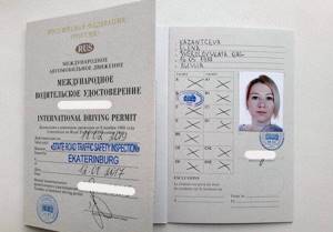 Международное водительское удостоверение: получение в 2022 году