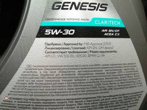 Обзор масла ЛУКОЙЛ Genesis Glidetech 5W-30