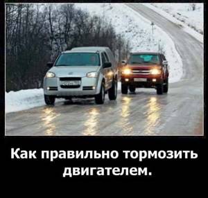 Торможение двигателем — что это и как правильно тормозить двигателем | autoposobie.ru