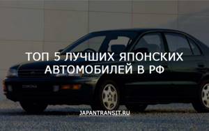 Рейтинг лучших автомобилей до 250 000 рублей в 2020 — 2021 году