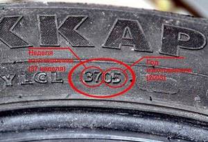 Какой допустимый срок хранения шин в магазине до момента продажи? срок годности резины для авто: учимся определять дату выпуска шин по их маркировке