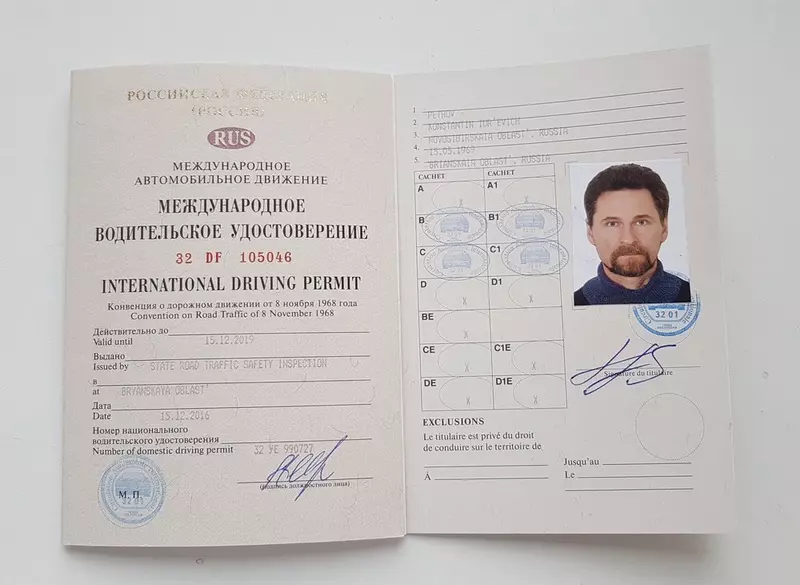 Международное водительское удостоверение — как выглядит и для чего нужно? образец международных прав 2022 года