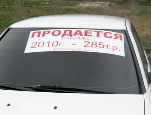 Оформление покупки автомобиля с рук: особенности. как оформить покупку подержанного автомобиля :: businessman.ru