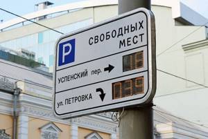 Как оплатить парковку в москве: 7 простых способов