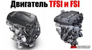 Моторы tsi: что значит тси, особенности двигателей