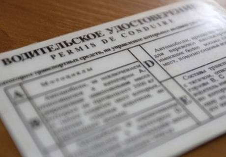 Как проверить водительское удостоверение на подлинность в россии