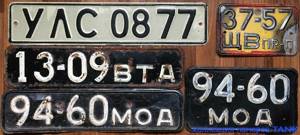 Что нужно знать об автомобильных номерах с буквами dpr и lpr