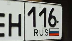 Коды регионов на автомобильных номерах России в 2022 году