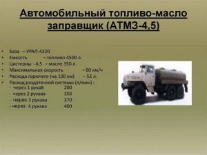 Урал-375: 375д, 375н, 375а, кунг, технические характеристики, расход топлива на 100 км, передаточные числа, двигатель, бензиновый, тормозная система, руководство по эксплуатации, лесовоз, шины, рулево