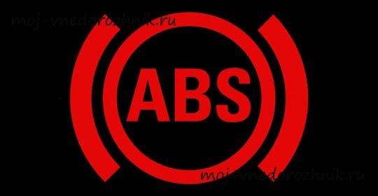 Неисправности ABS: особенности самостоятельной диагностики