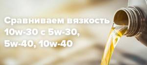 Масло моторное 5w30: расшифровка масла, синтетика