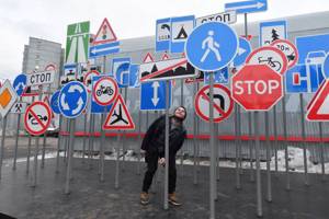 Дорожные знаки и их обозначения в россии