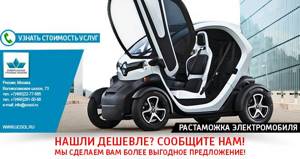 Рейтинг 25 лучших электромобилей в россии на 2022 год