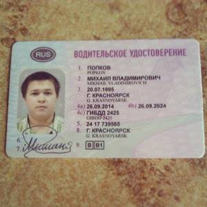 Как поменять водительские права после получения российского гражданства в 2020 году