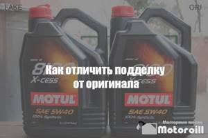 Оригинальное и поддельное моторное масло: как отличить