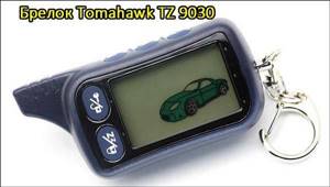 Описание и функции брелока tomahawk 9010: инструкция по применению, как настроить для управления сигнализацией и видео про настройку и обозначение значков