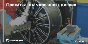 Правка дисков: показания и особенности :: syl.ru