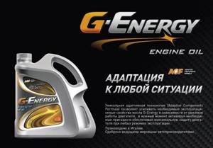 Обзор моторного масла g-energy f synth 5w40